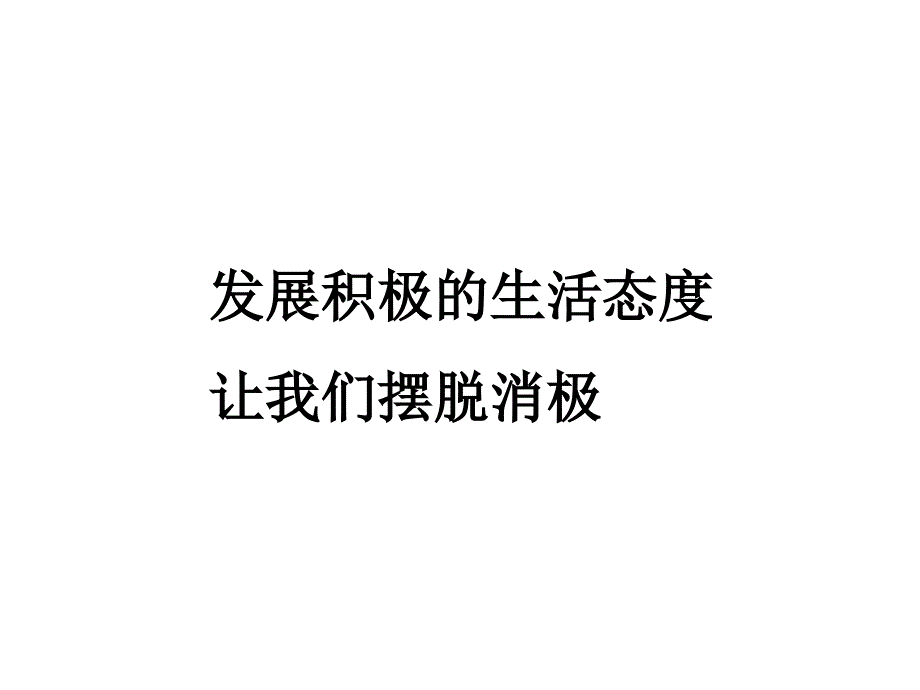 七冲刺期末考试主题班会-PPT优秀课件_第3页