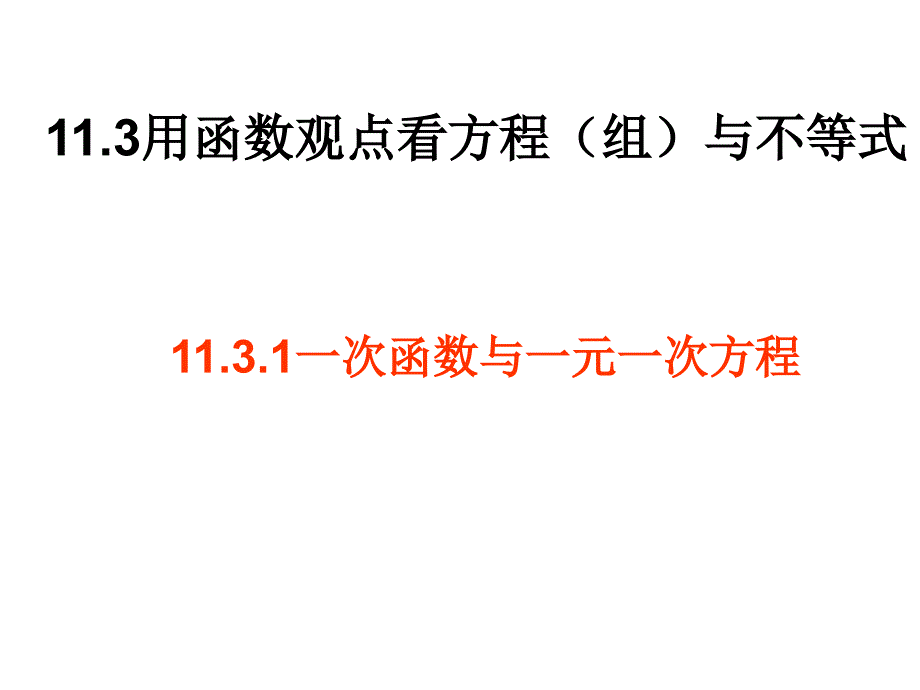 每节课都要象考试一样紧张_第2页