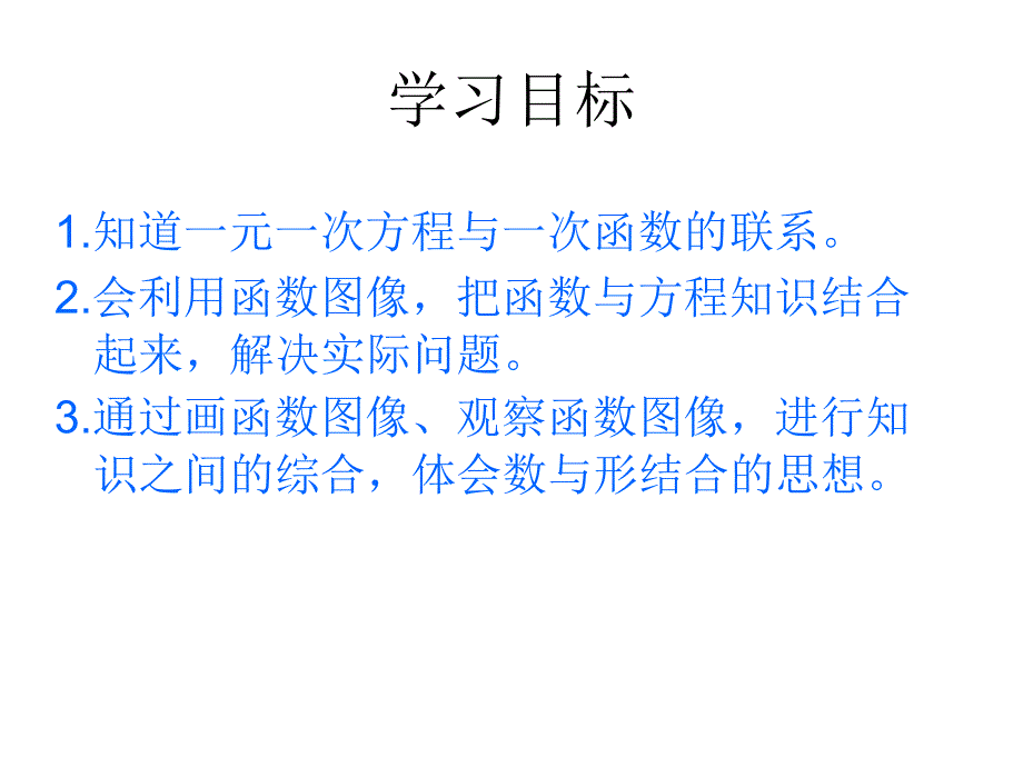 每节课都要象考试一样紧张_第3页