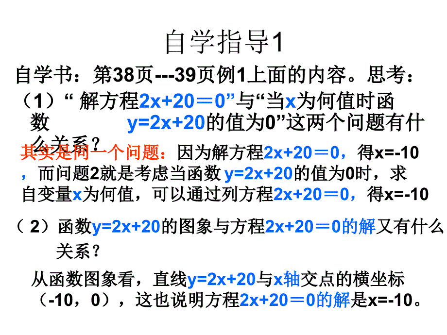 每节课都要象考试一样紧张_第4页