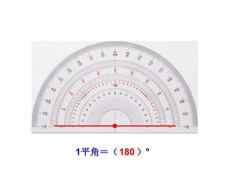 课题三角的分类1_第5页