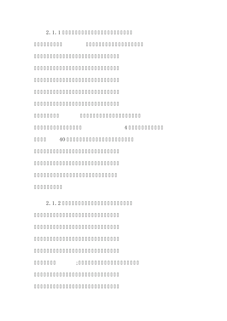 建筑业成本管理的重要性11418_第2页