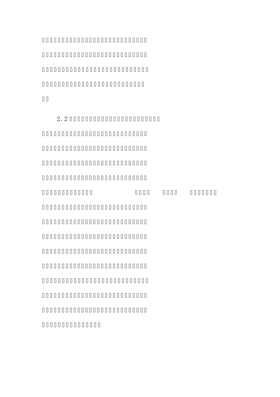 建筑业成本管理的重要性11418_第3页