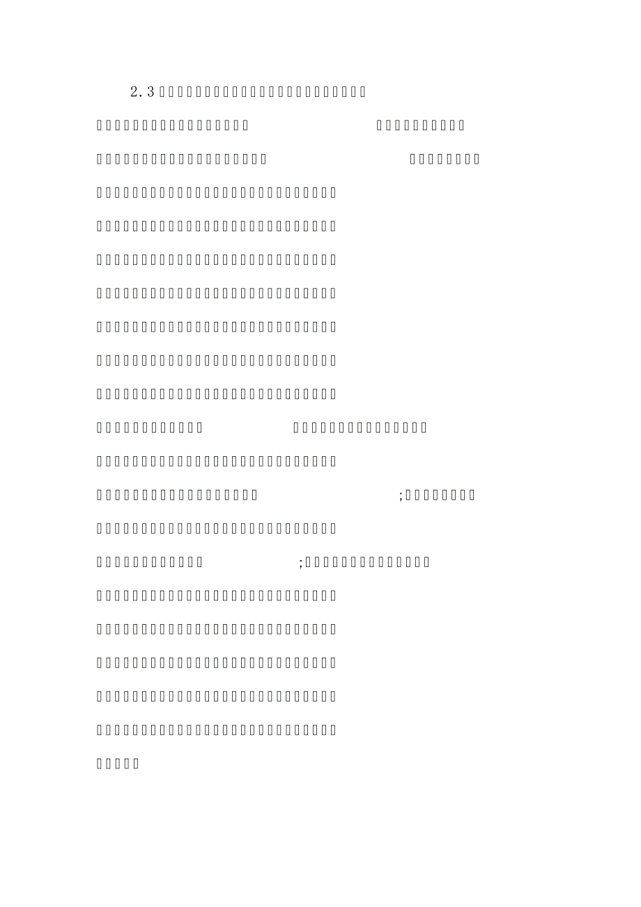 建筑业成本管理的重要性11418_第4页