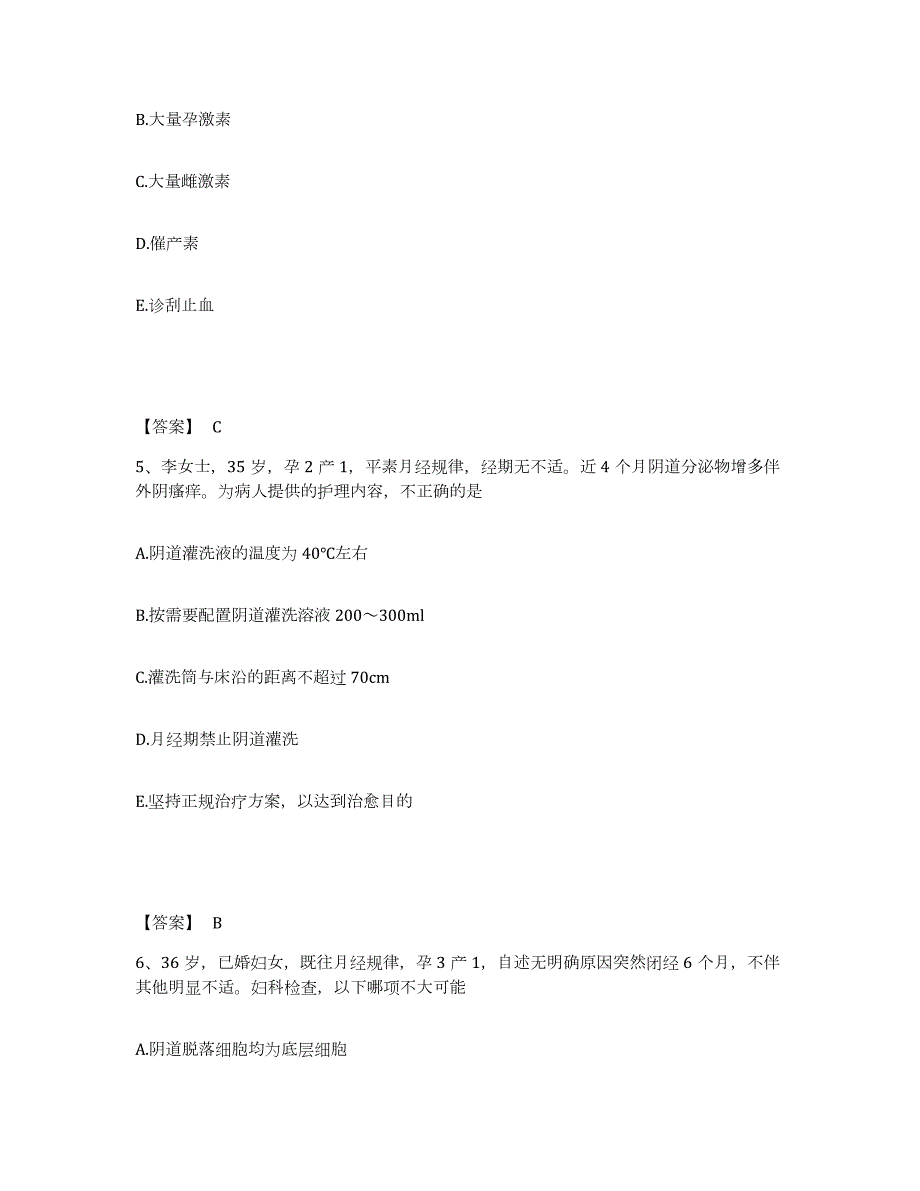 2023年青海省护师类之妇产护理主管护师强化训练试卷A卷附答案_第3页