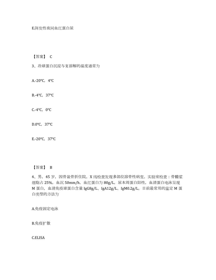 2023年青海省教师资格之中学数学学科知识与教学能力强化训练试卷B卷附答案_第2页