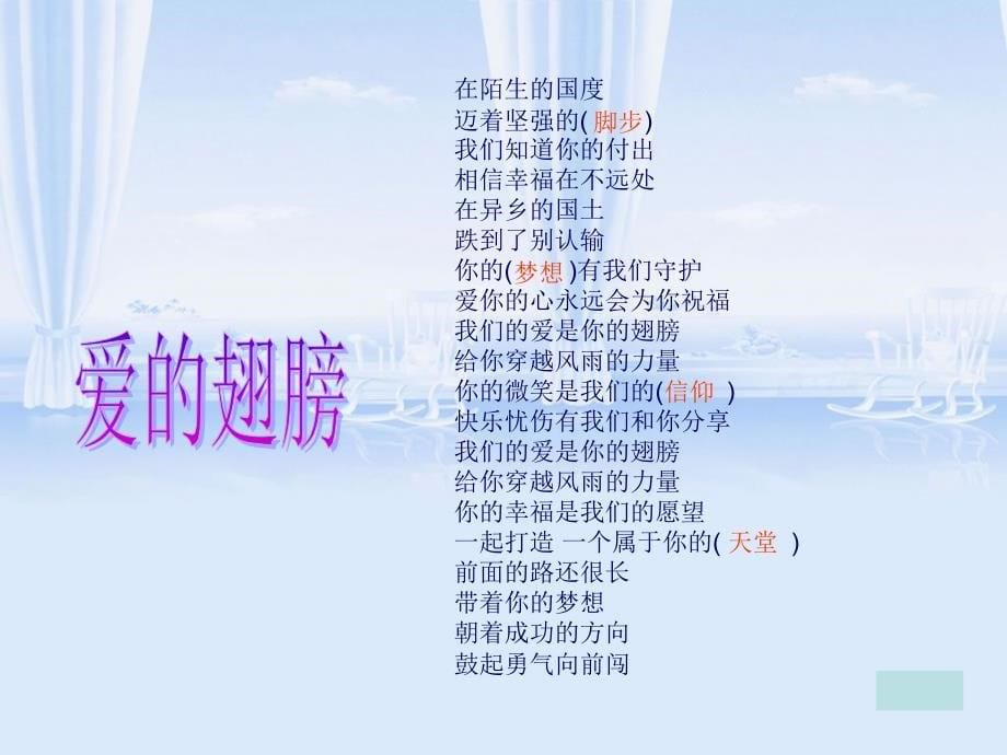 那些陪伴我们长大的音乐介绍.ppt_第5页