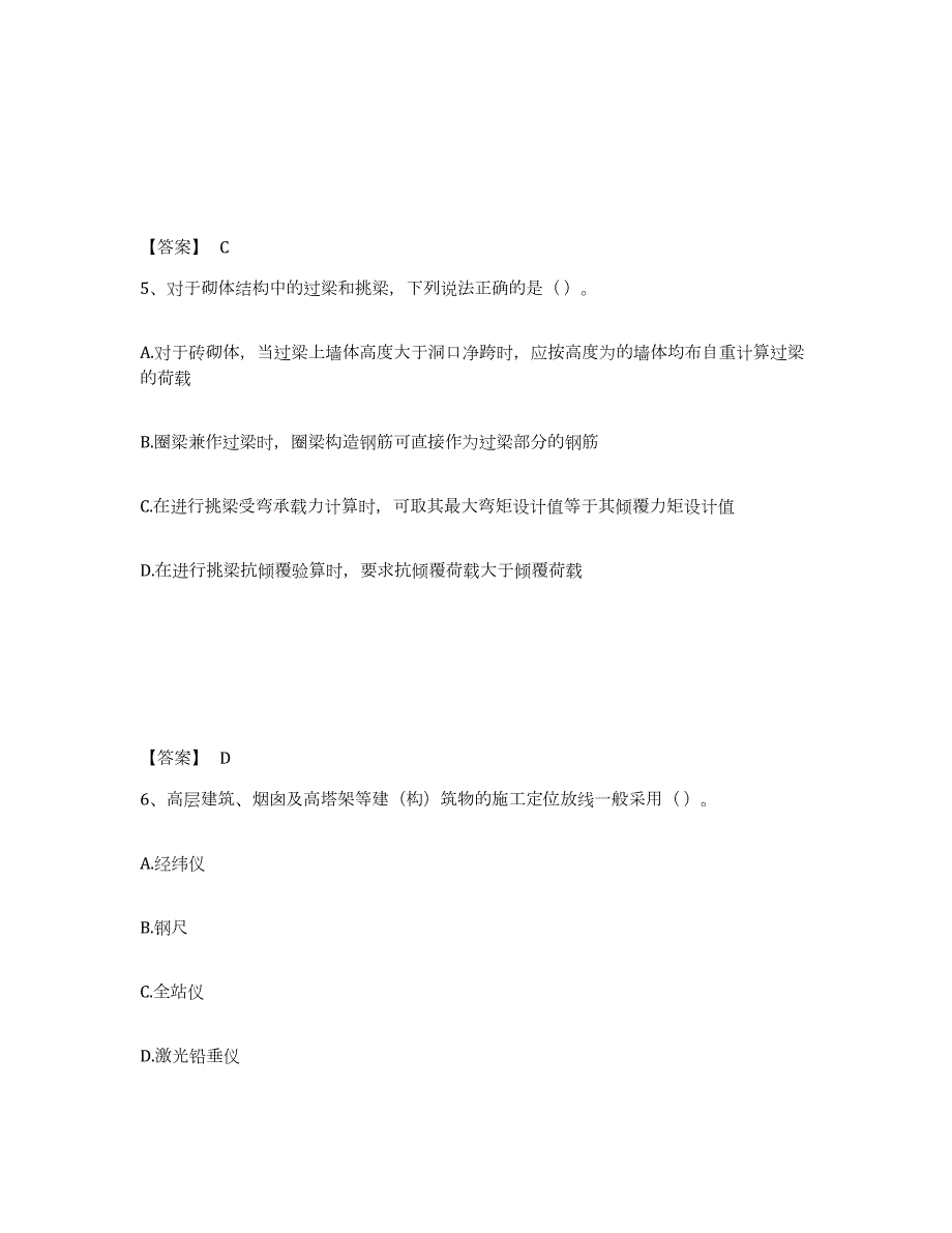 2023年青海省施工员之土建施工基础知识高分题库附答案_第3页