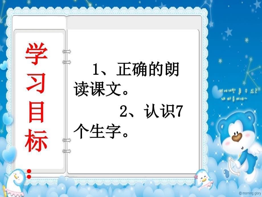 831地球爷爷的手 (2)_第5页