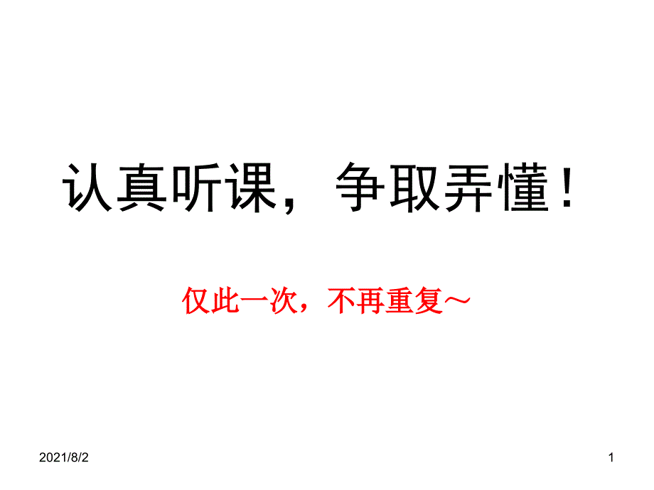 汉语词类表和练习试题幻灯片_第1页