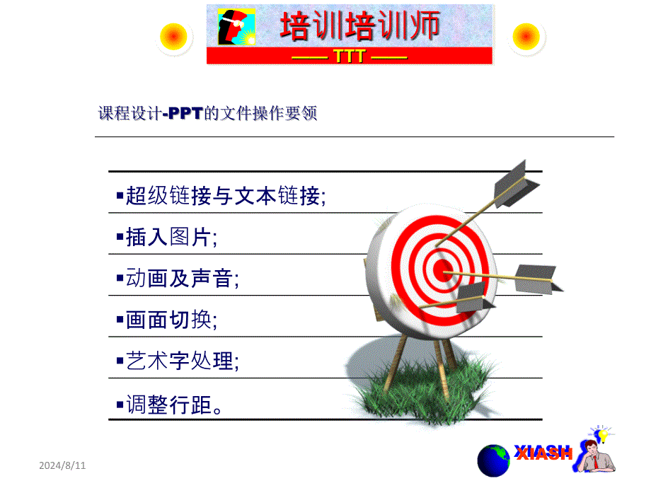 培训兵法--培训员技能技巧训练(下).ppt_第4页