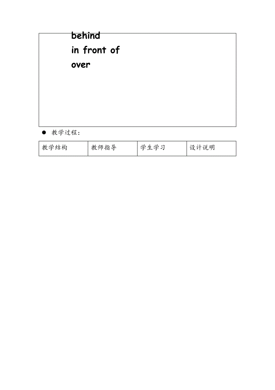 五年级英语my-new-room教案_第4页