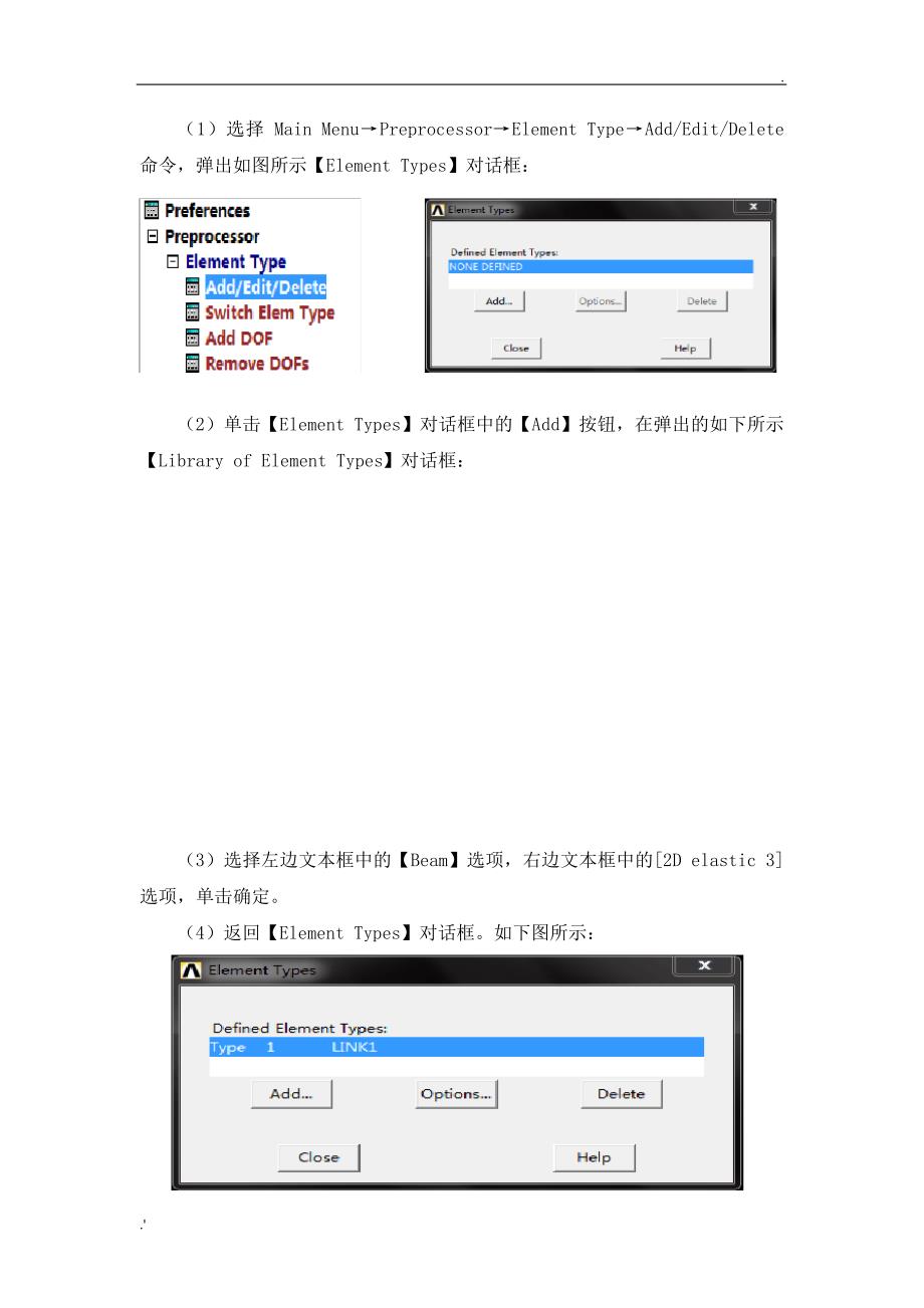 平面桁架结构的有限元分析_第4页