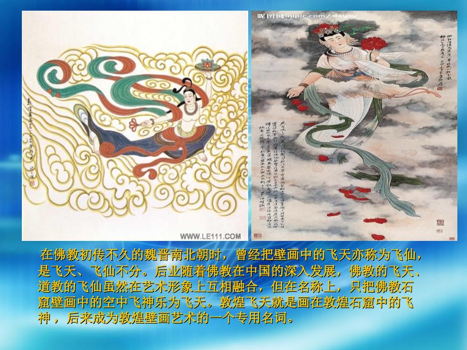 湘教版美术六上科幻画PPT课件4_第3页