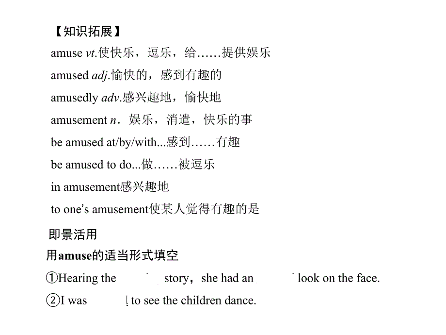 2011届高考英语单元课时复习课件38(1)_第3页