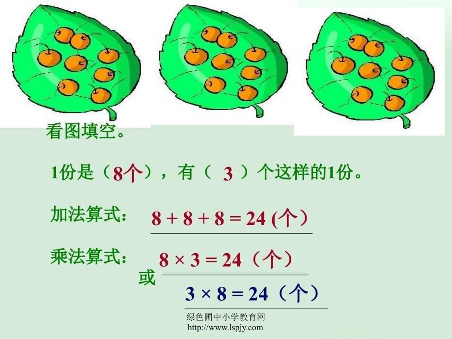 北师大版数学二年级上册有几块积木课件_第5页