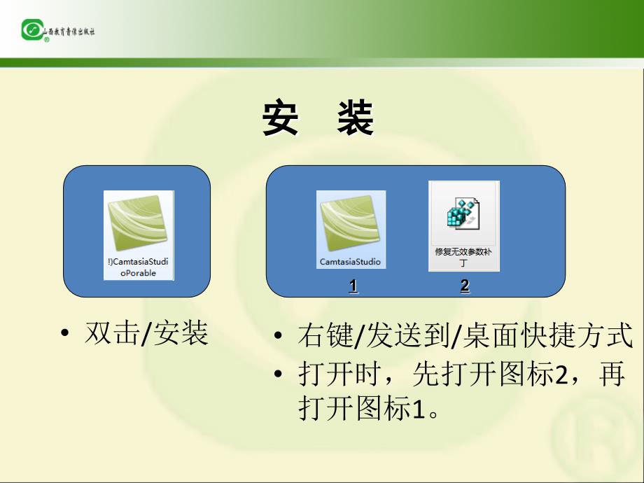 抓屏软件制作工具讲解_第3页