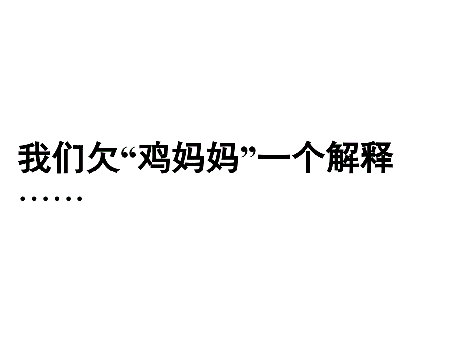 生态系统的能量流动文_第4页