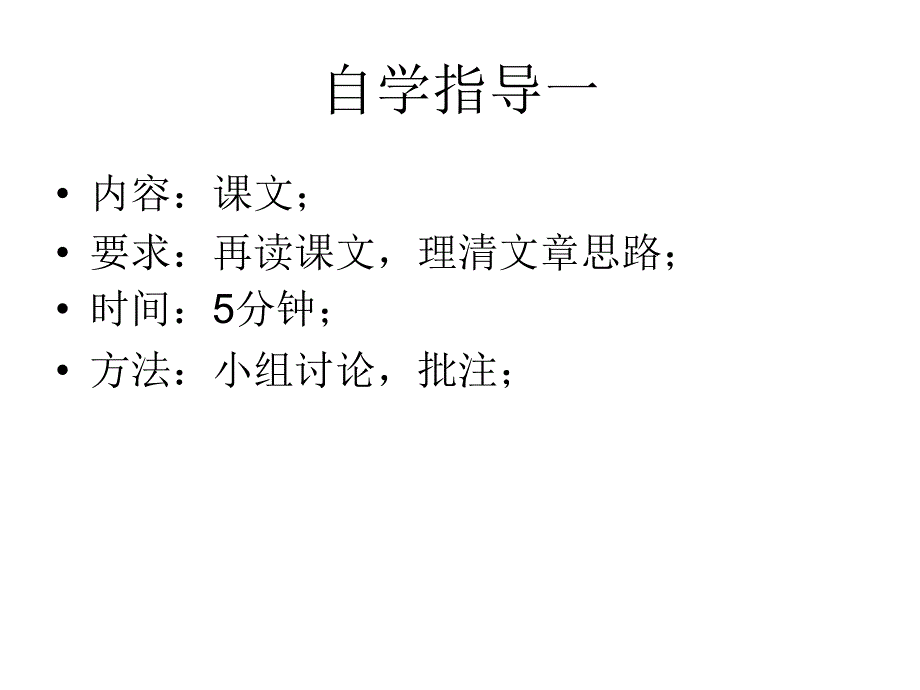 《罗布泊课时》PPT课件.ppt_第3页