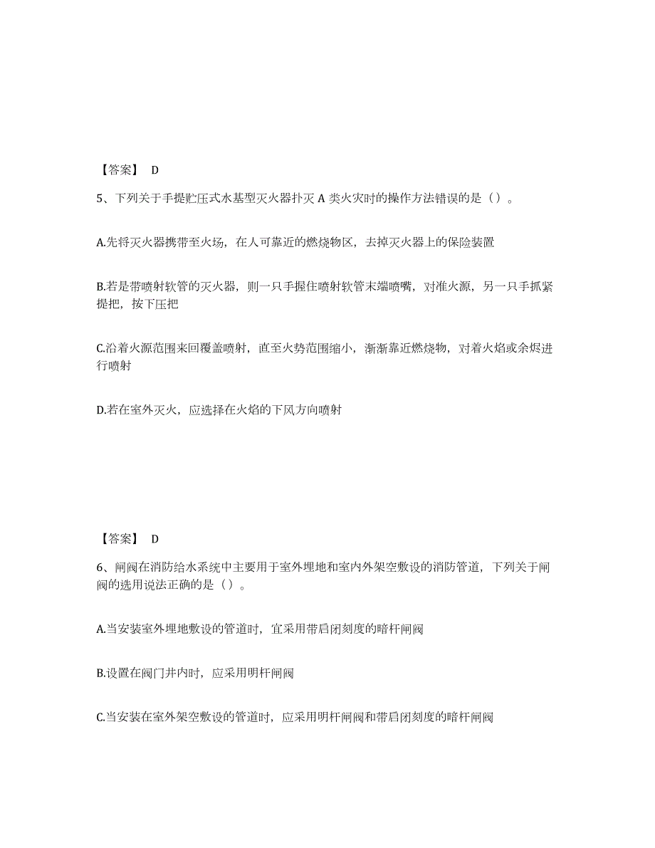 2023年内蒙古自治区消防设施操作员之消防设备初级技能题库综合试卷B卷附答案_第3页