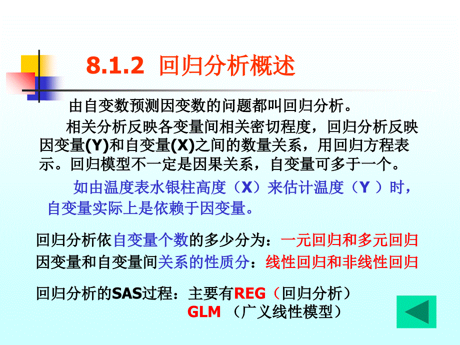 7第八章相关分析和回归分析_第3页