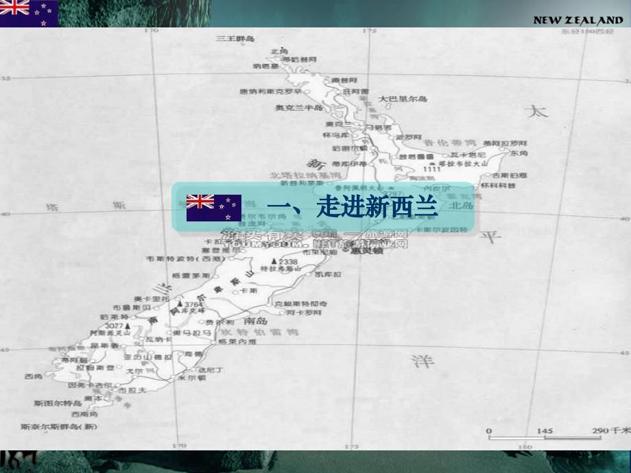 新西兰极限之旅活动策划案.ppt_第3页