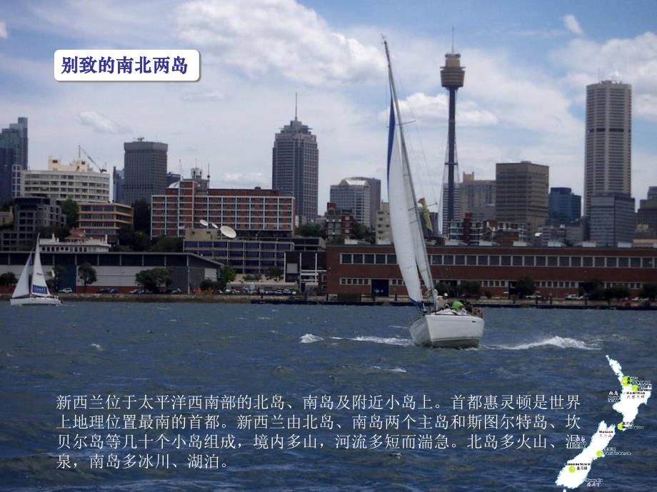 新西兰极限之旅活动策划案.ppt_第4页