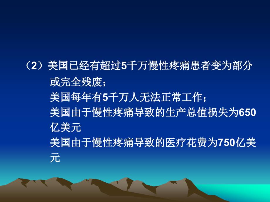 鞘内药物输注治疗慢性疼痛ppt课件_第4页