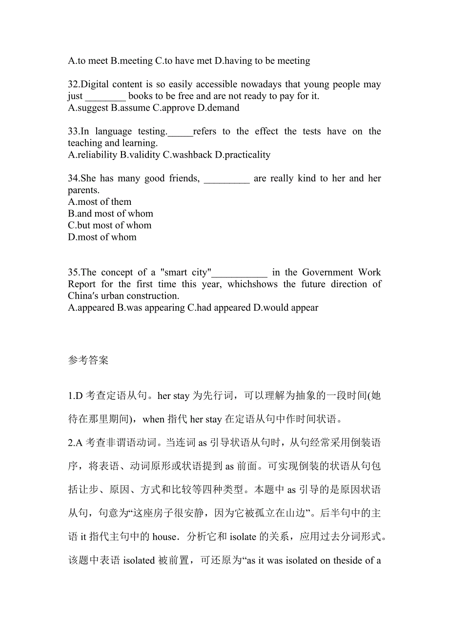 2023福建省教师招聘考试《中学英语》典型题汇编（含答案）_第4页