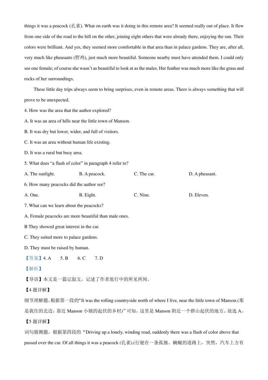 2022-2023学年河南省部分学校高一年级上册学期选调考试（一）英语试题（解析版）_第5页