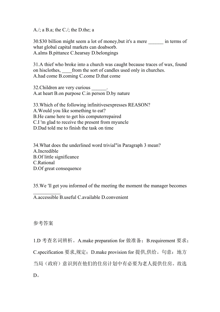 2023河南省教师招聘考试《中学英语》模拟卷_第4页