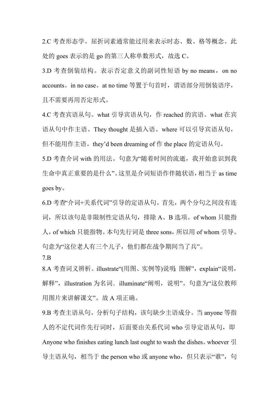 2023河南省教师招聘考试《中学英语》模拟卷_第5页