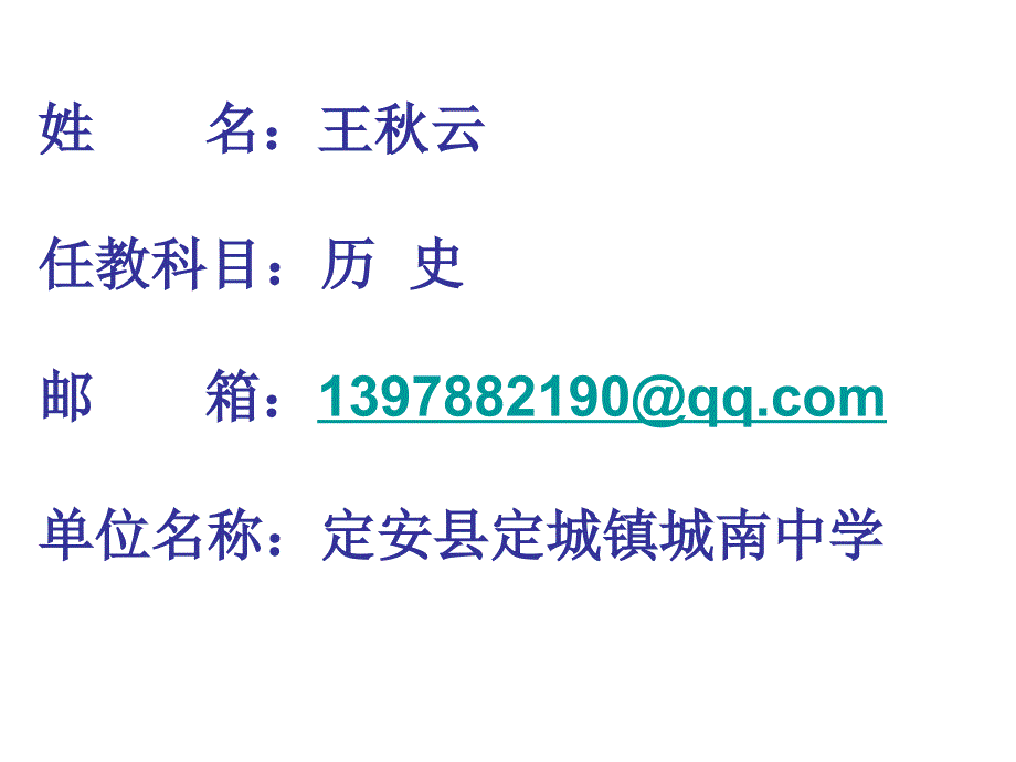 第八课美国联邦政府的建立课件_第1页