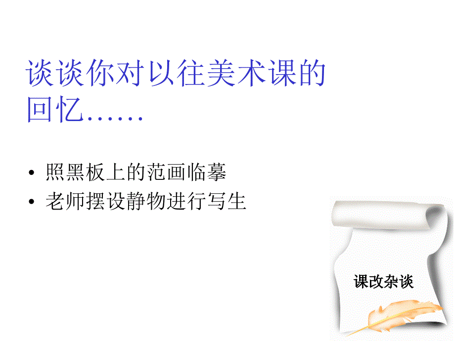 东方市八所中学梁东_第2页