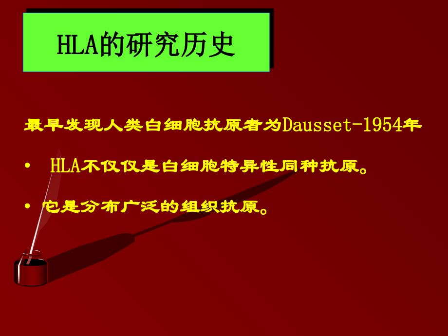 免疫血液学红细胞血小板配血试验_第3页