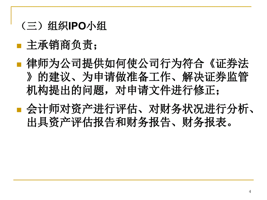 投资学课件LEC2中文_第4页