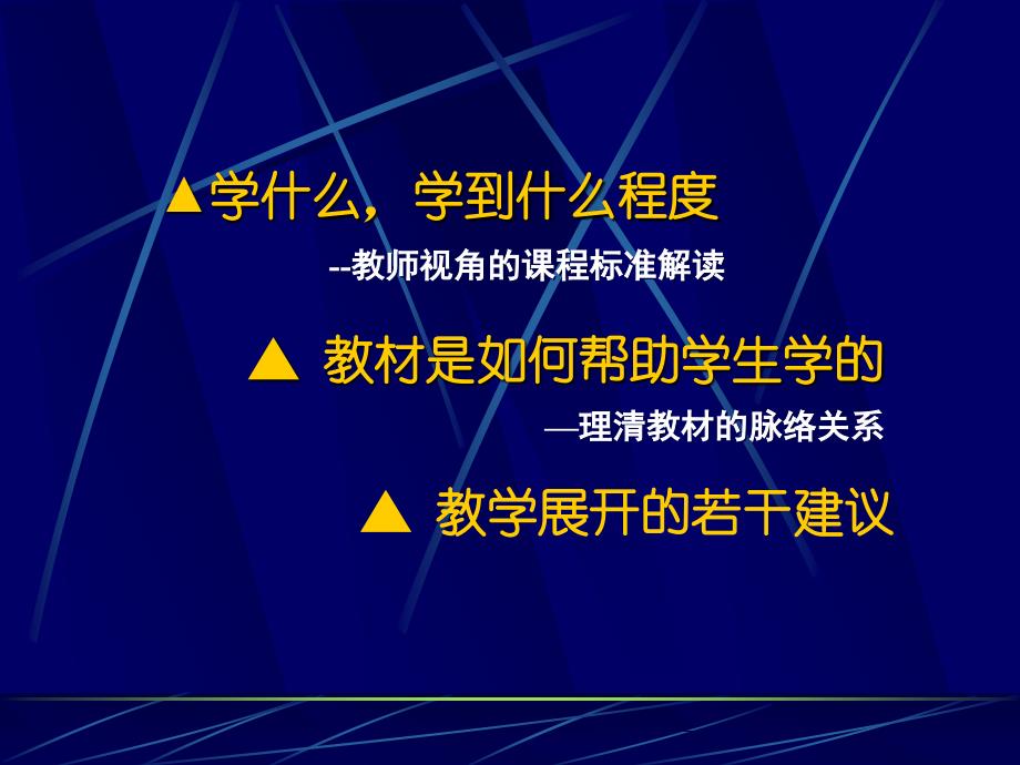 人教版新课标高中地理必修3教学建议_第2页