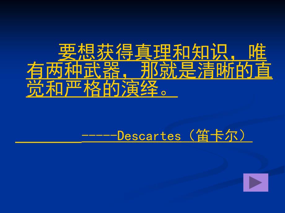 人教版高中数学选修45柯西不等式_第4页