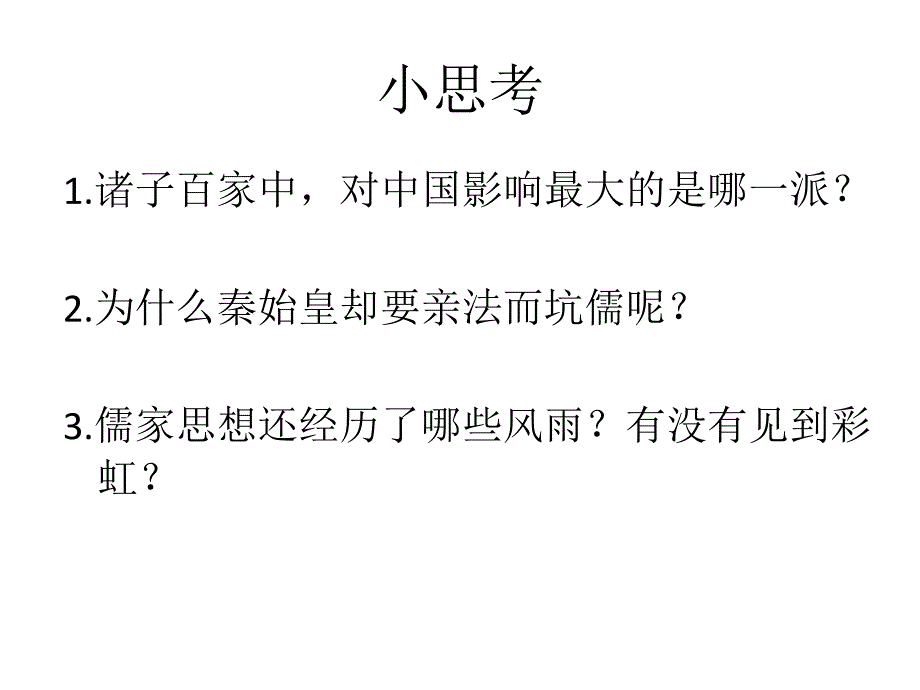 考点14考点19_第3页