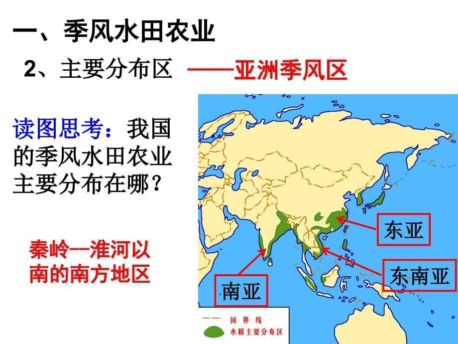 以种植业为主的农业地域类型_第5页