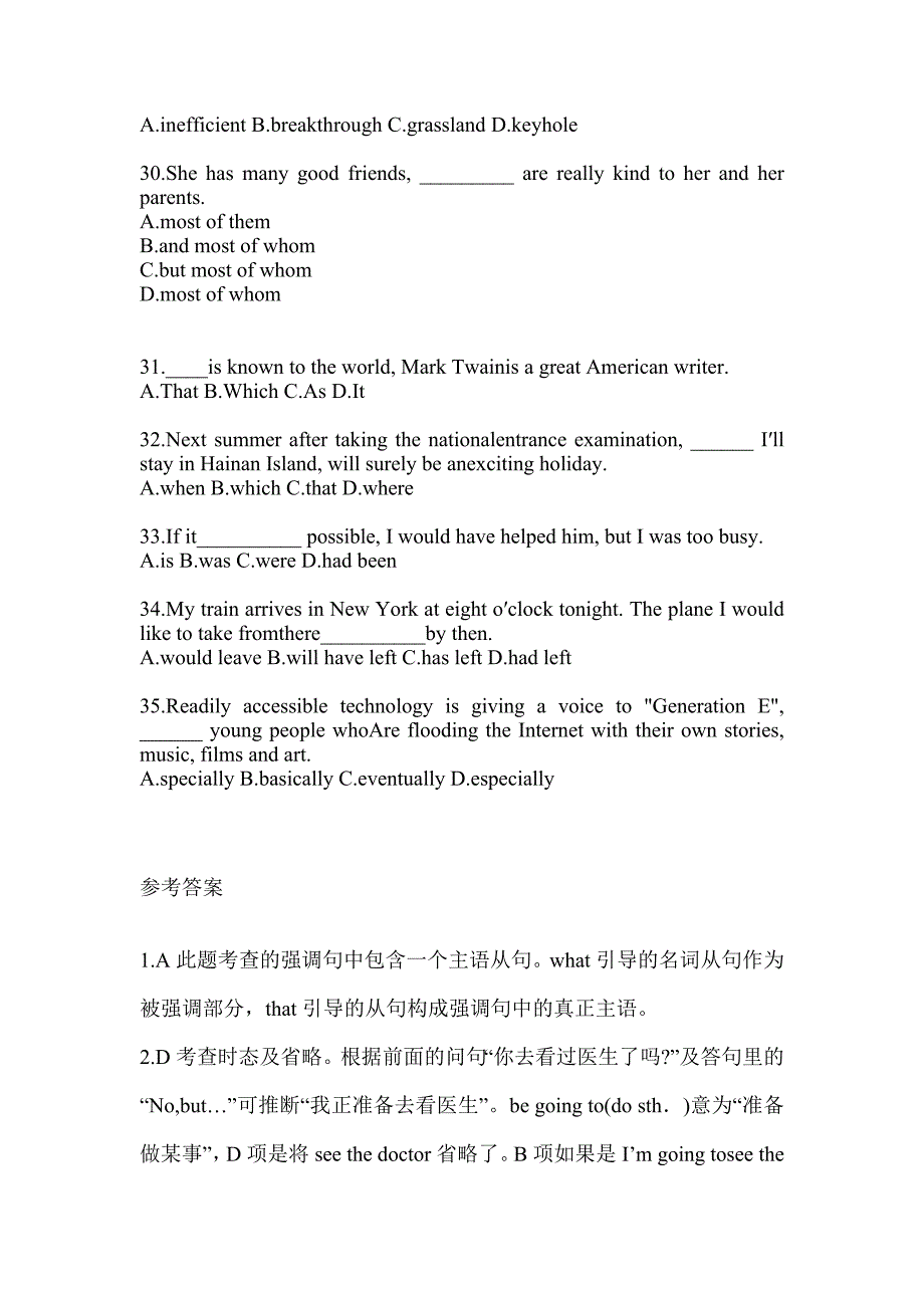 2023辽宁省教师招聘考试《中学英语》押题卷及答案_第4页