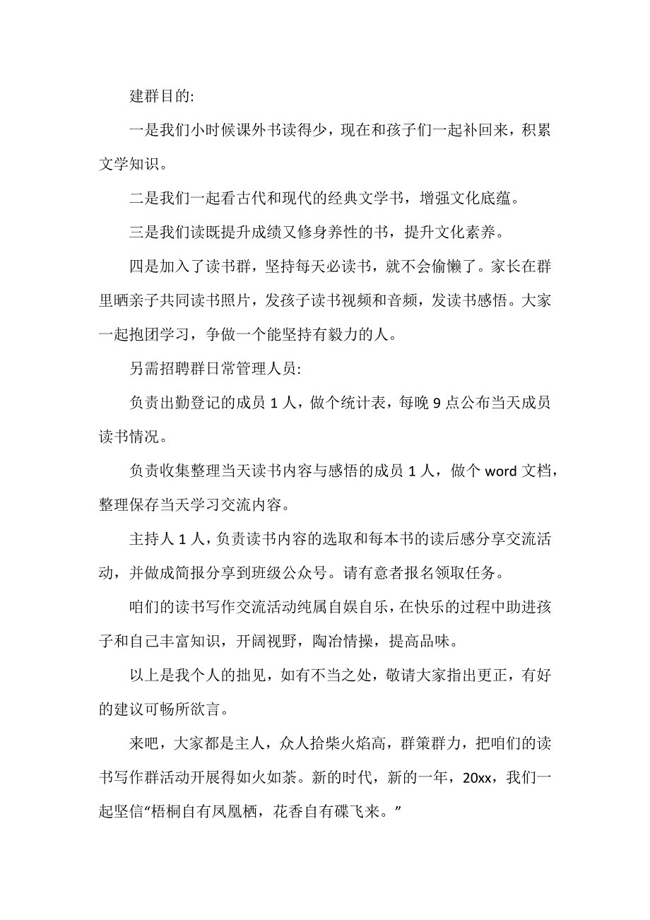 爱读书倡议书模板7篇_第4页