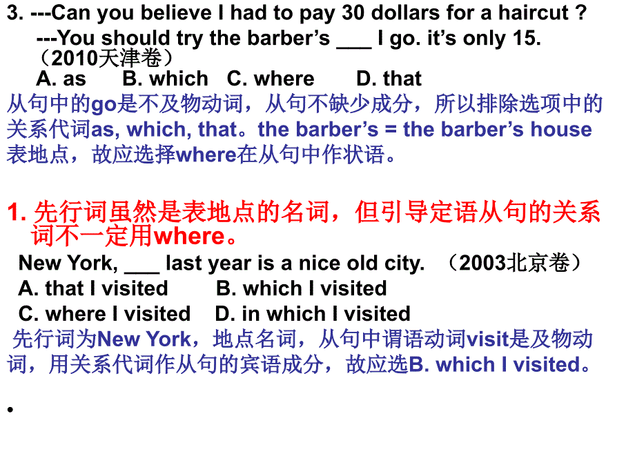 where引导的定语从句.ppt_第2页