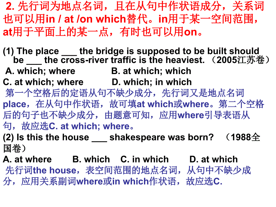 where引导的定语从句.ppt_第3页