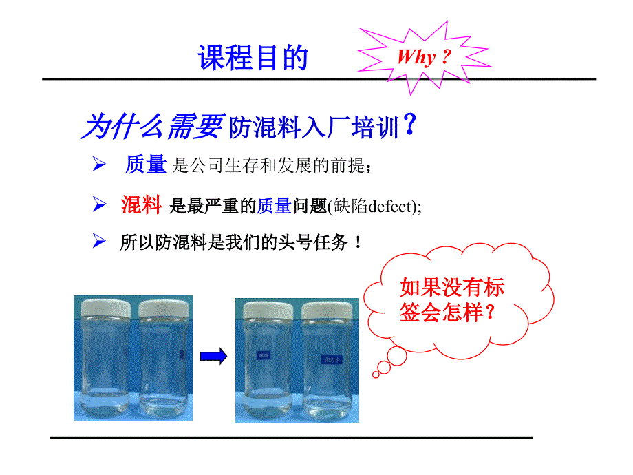 半导体封装防混料培训_第1页