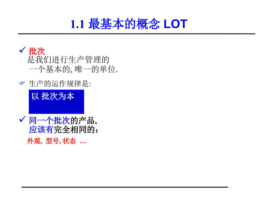 半导体封装防混料培训_第2页