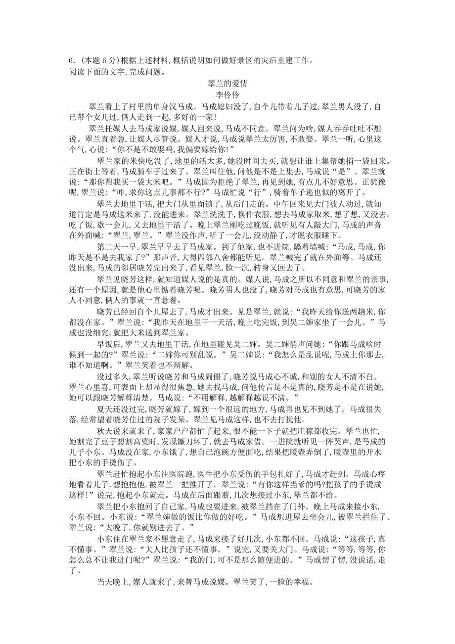 2022年全国卷高考语文仿真模拟试题卷含答案解析(三)_第4页