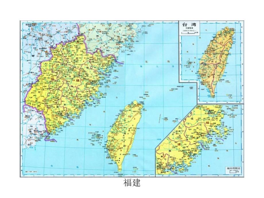 清朝分省地图_第3页