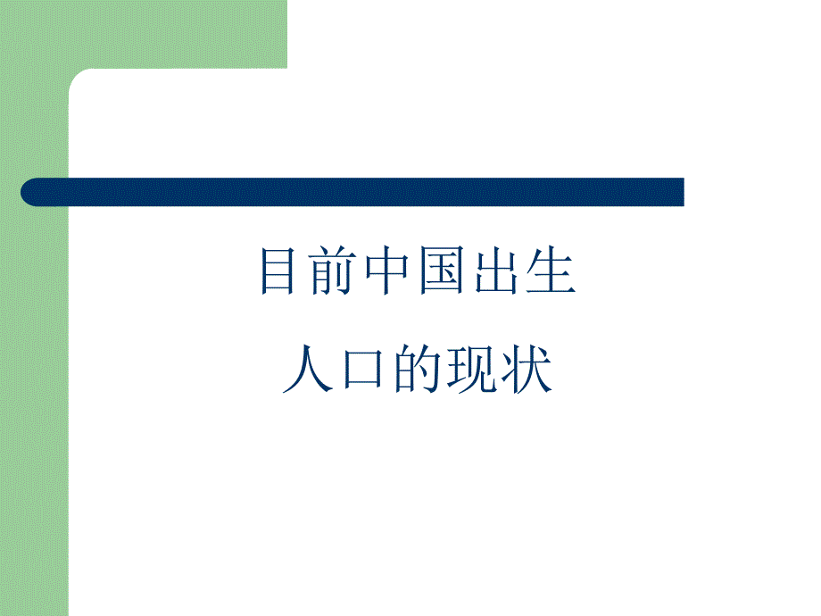 围孕期保健.ppt_第4页