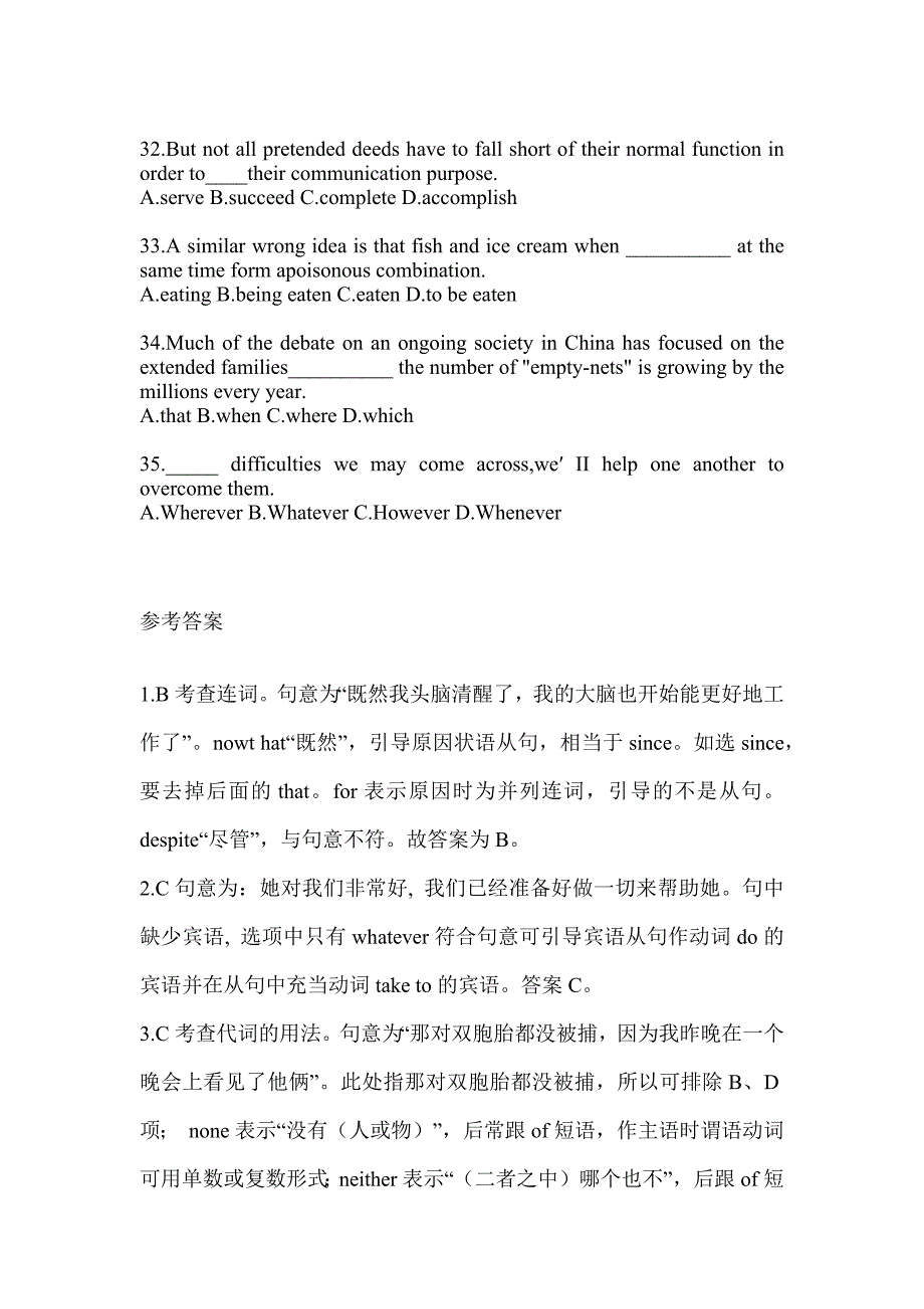 2023年度教师招聘考试《中学英语》考前训练题_第4页